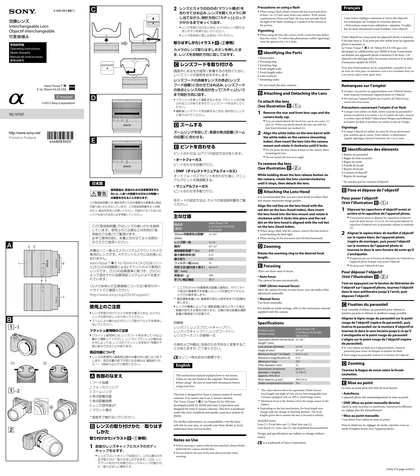 sony 索尼SEL1670Z
